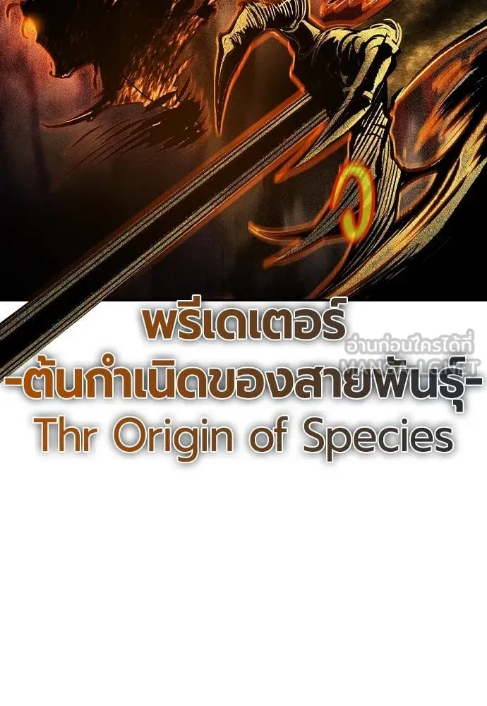 Jungle Juice ตอนที่ 167 รูปที่ 139