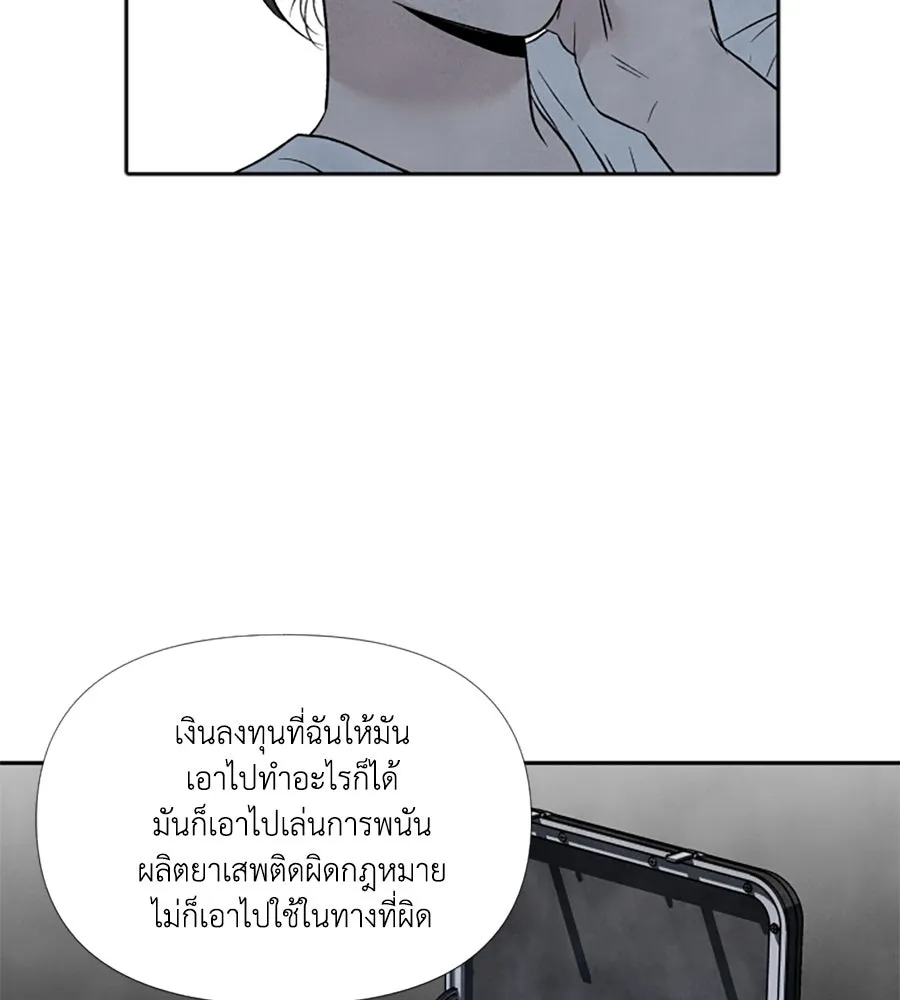เหตุผลของคนไม่อยากอยู่ ตอนที่ 77 รูปที่ 86