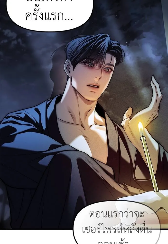 Undercover Chaebol ตอนที่ 85 รูปที่ 209