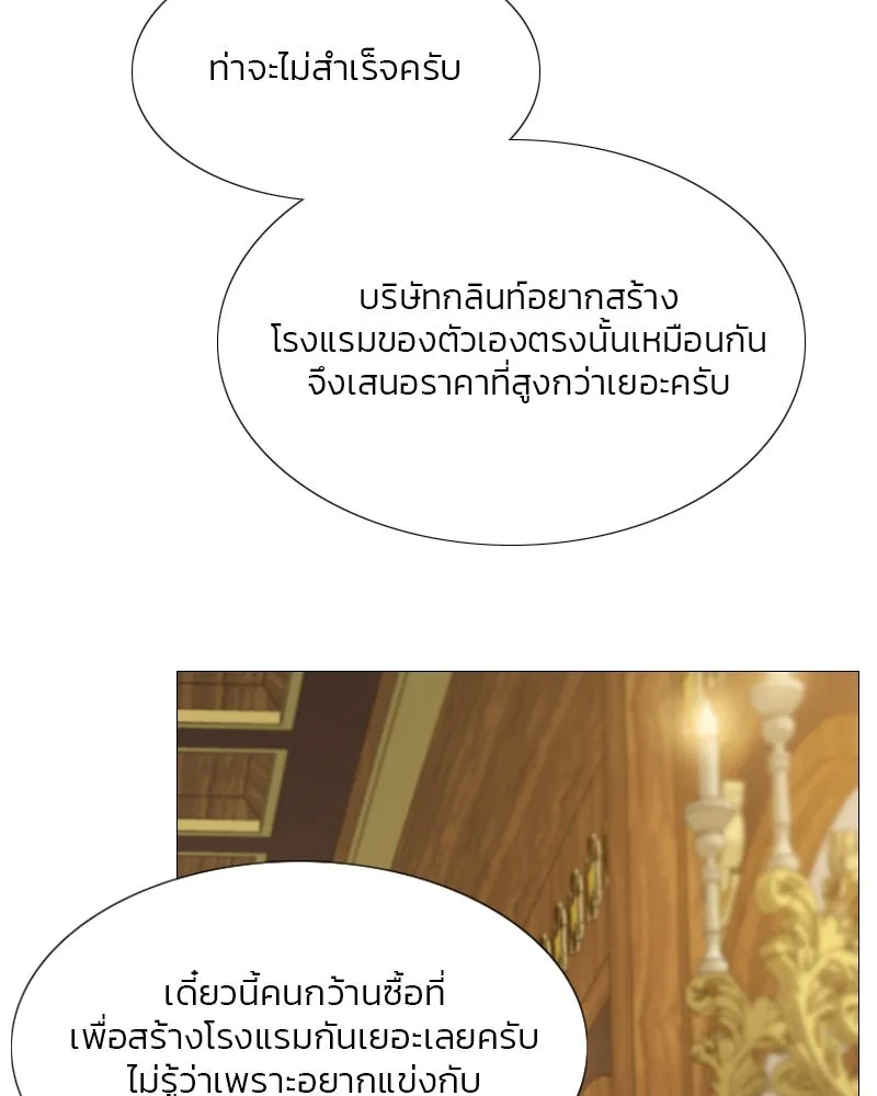 เซเรน่า ตอนที่ 14 รูปที่ 64