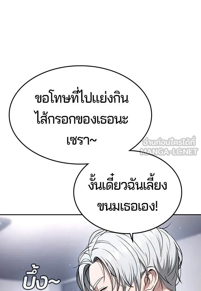 คูเซรา ตอนที่ 40 รูปที่ 56