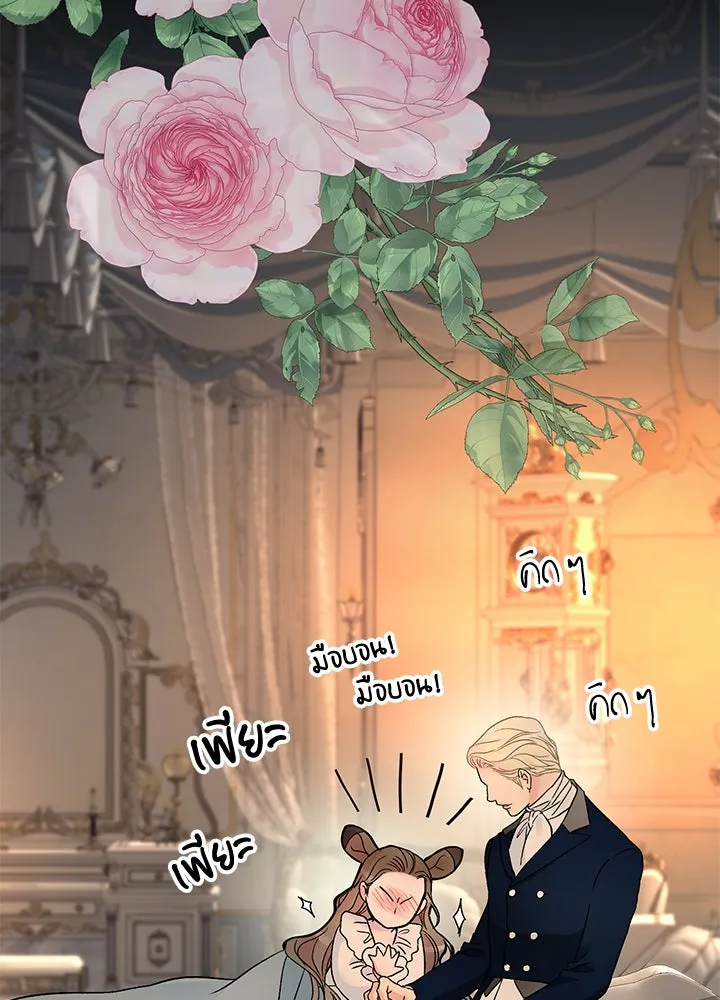 องค์ชายผู้อื้อฉาว ตอนที่ 72 รูปที่ 91