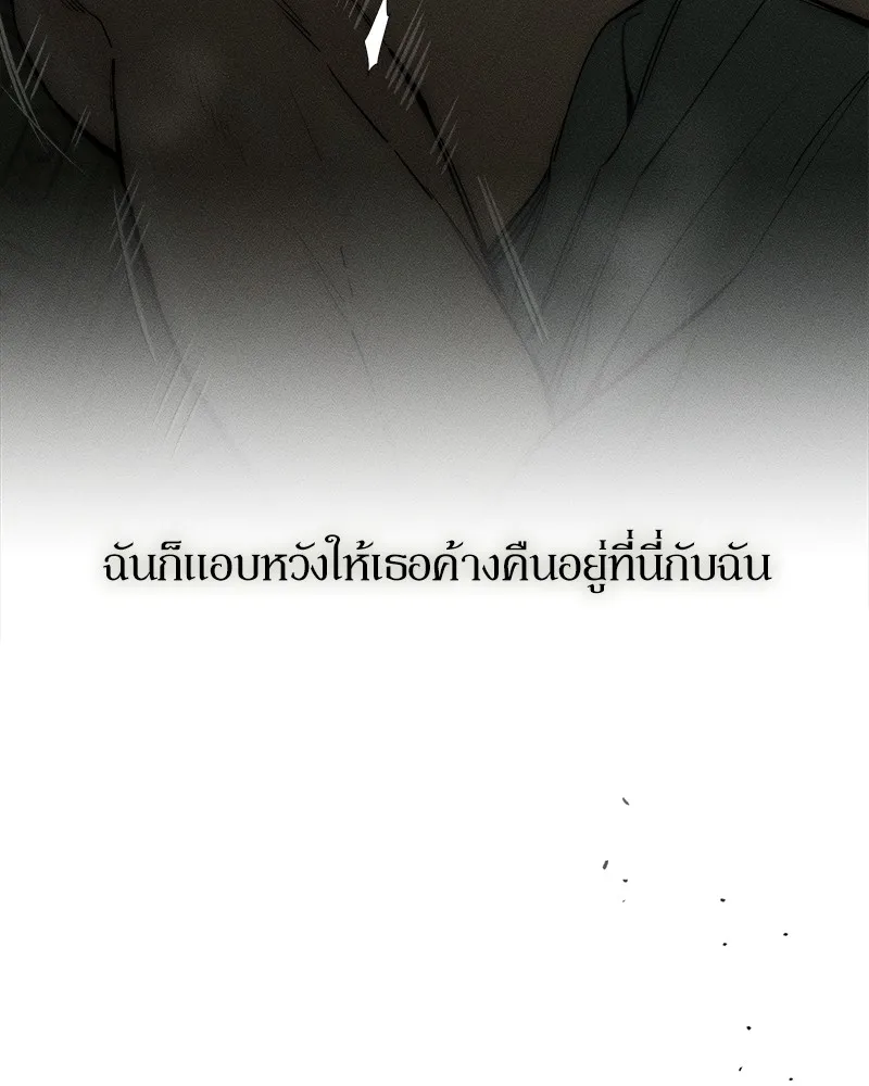 บุปผารุ่มราคะ ตอนที่ 49 รูปที่ 94