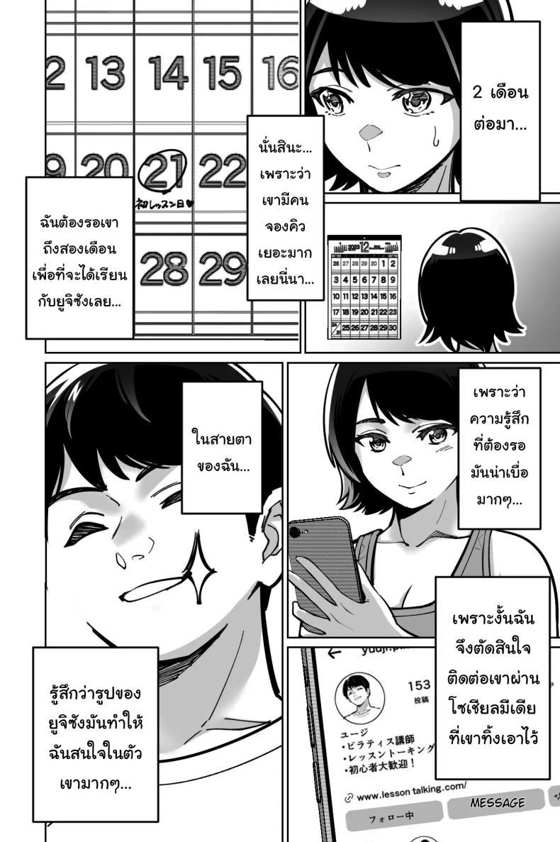 Doujin-Lc- อ่าน โดจิน มังฮวา เกาหลี ญี่ปุ่น จีน แปลไทย สะกดจิตซ่อนเสียว [Tokamosu] Saimin Pilates -Wakazuma, Online Lesson Koushi no Saiminjutsu ni Hamaru- Hypnotic Pilates - A young wife gets hooked on the hypnosis of her online lesson instructor ตอนที่ 1 2 3 4 5 6 7 8 9 10 11 12 13 14 ฟรี ไม่มีโฆษณา อ่าน โดจิน Manhwa เกาหลี ญี่ปุ่น จีน เรามีครบ คัดมาให้เน้นๆ โดจิน 18+ รับประกันความฟินโดย  Doujin Lc