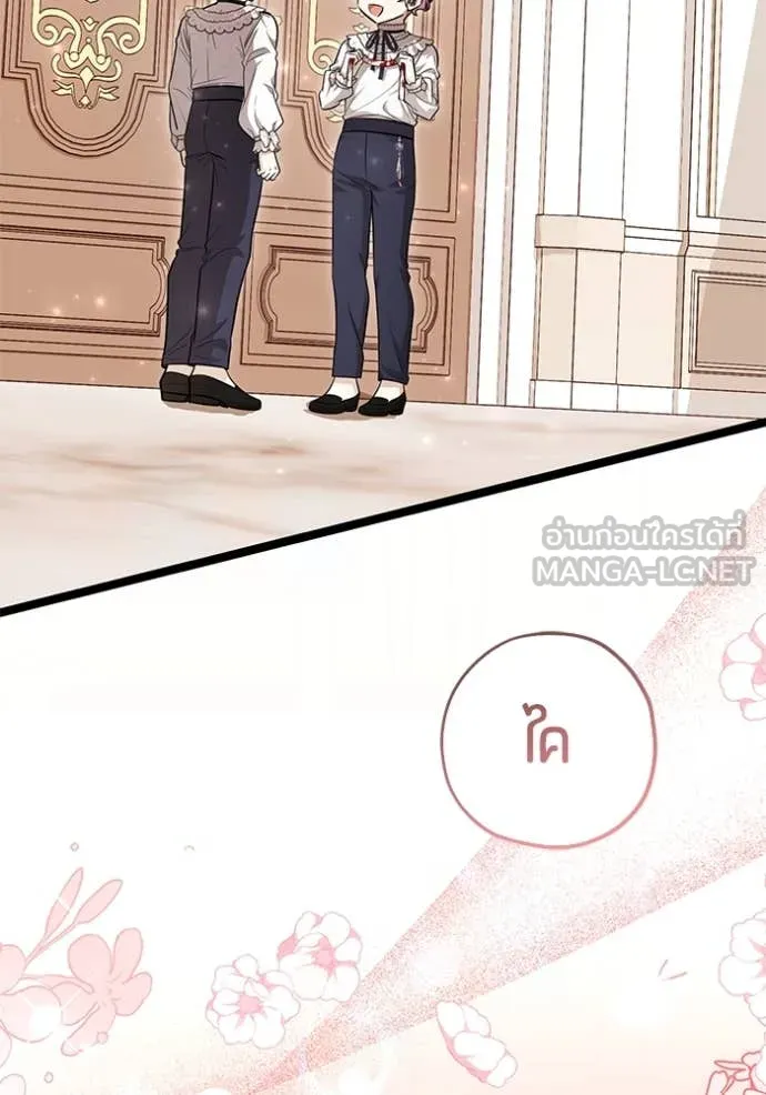 ป๊ะป๋าขา หนูลาแล้ว ตอนที่ 54 รูปที่ 113