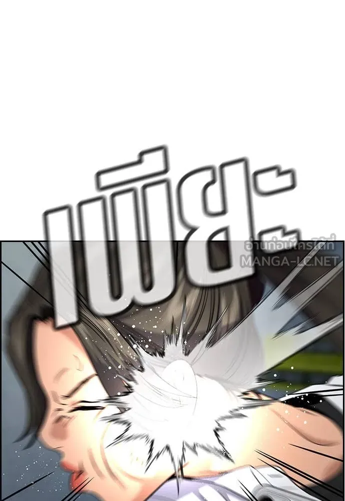 การศึกษาที่แท้จริง ตอนที่ 201 รูปที่ 81