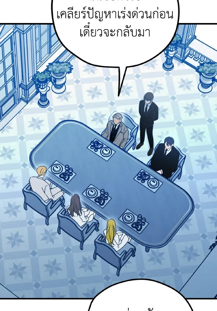 รักนี้ไม่มีรีไซเคิล ตอนที่ 88 รูปที่ 103