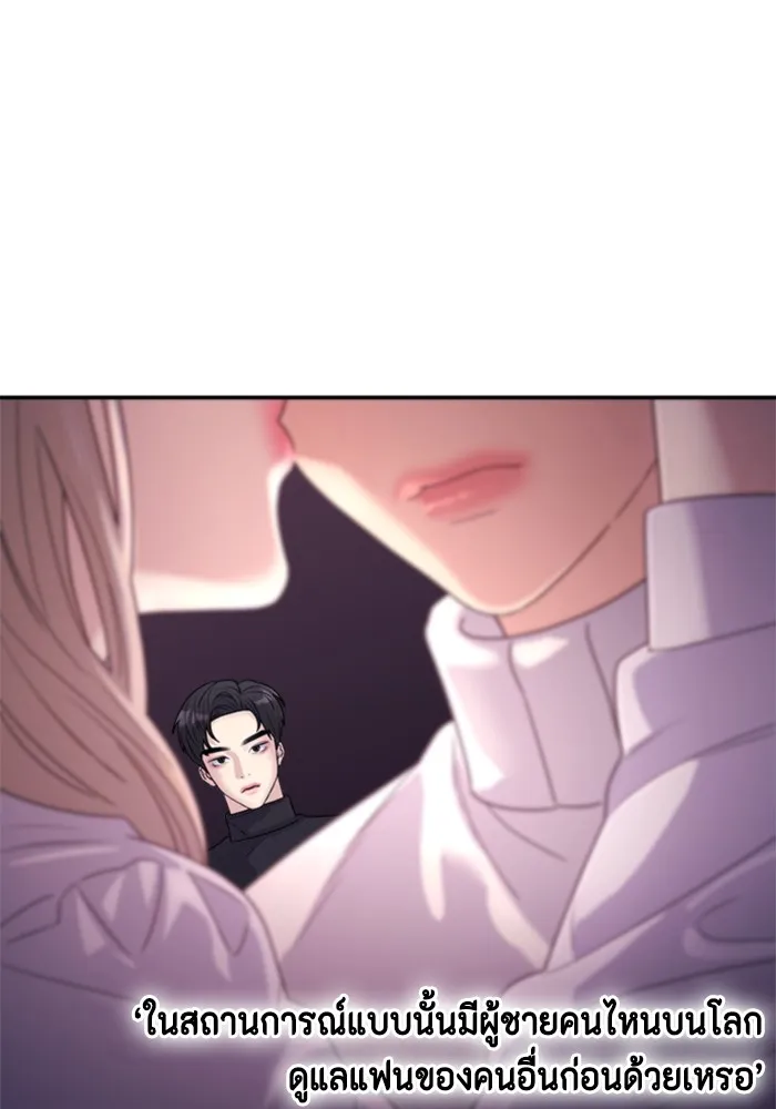 Couple Breaker ตอนที่ 18 รูปที่ 77