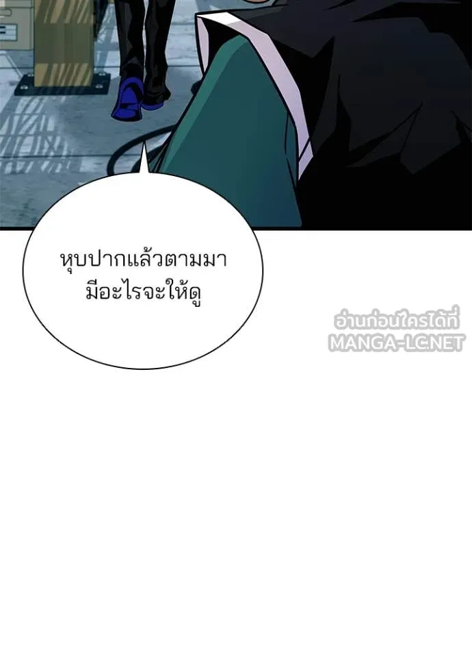 Villain to kill ตอนที่ 214 รูปที่ 11