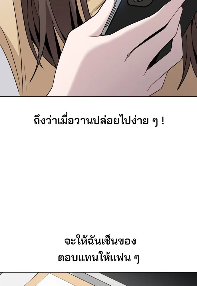 รักผิดแผน ตอนที่ 1 รูปที่ 134