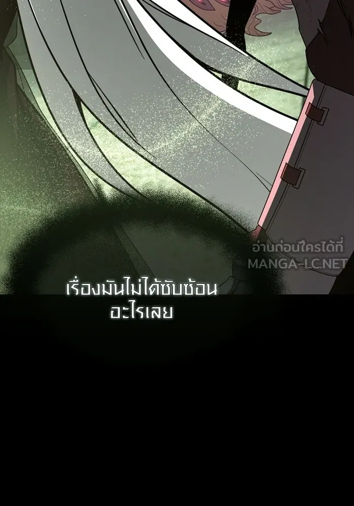 พลิกชะตาคว้าไอเทมระดับเทพ ตอนที่ 69 คนรับใช้ของแอซีร์ รูปที่ 102