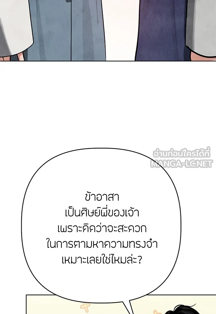 ความลับของสาวร่างทรง ตอนที่ 9 รูปที่ 81