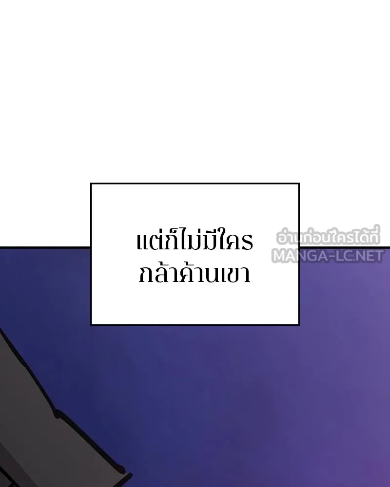 Player ตอนที่ 169 รูปที่ 69