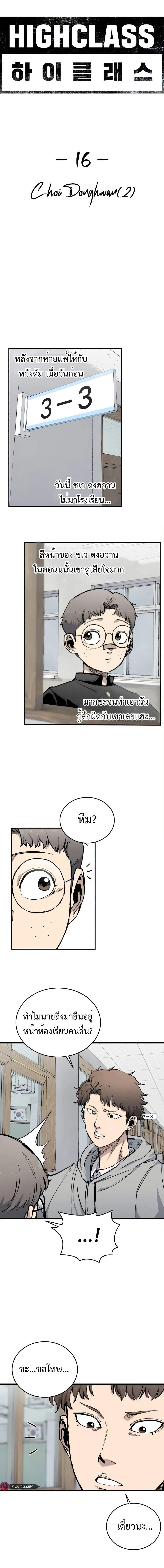 Manga-lc-com อ่านมังงะ อ่านการ์ตูน ออนไลน์ ฟรี High Class ตอนที่ 1 2 3 4 5 6 7 8 9 10 11 12 13 14 ฟรี ไม่มีโฆษณา Manga-lc - อ่าน มังงะ อ่าน การ์ตูน ออนไลน์ อ่านมังงะ ฟรี