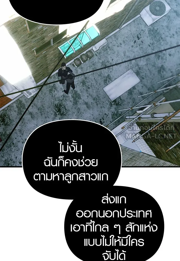 บันทึกรักลูกสาวเจ้าพ่อ ตอนที่ 22 รูปที่ 15