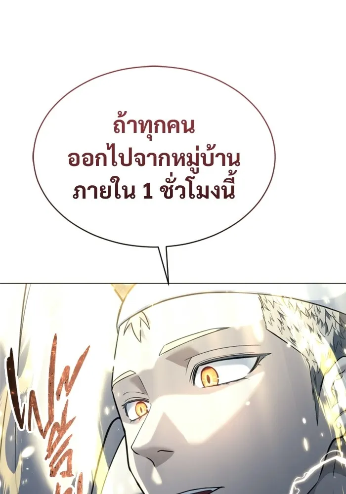 อูเร็ค มาซิโน่ ตอนที่ 54 ลาตูร์ 1 รูปที่ 35