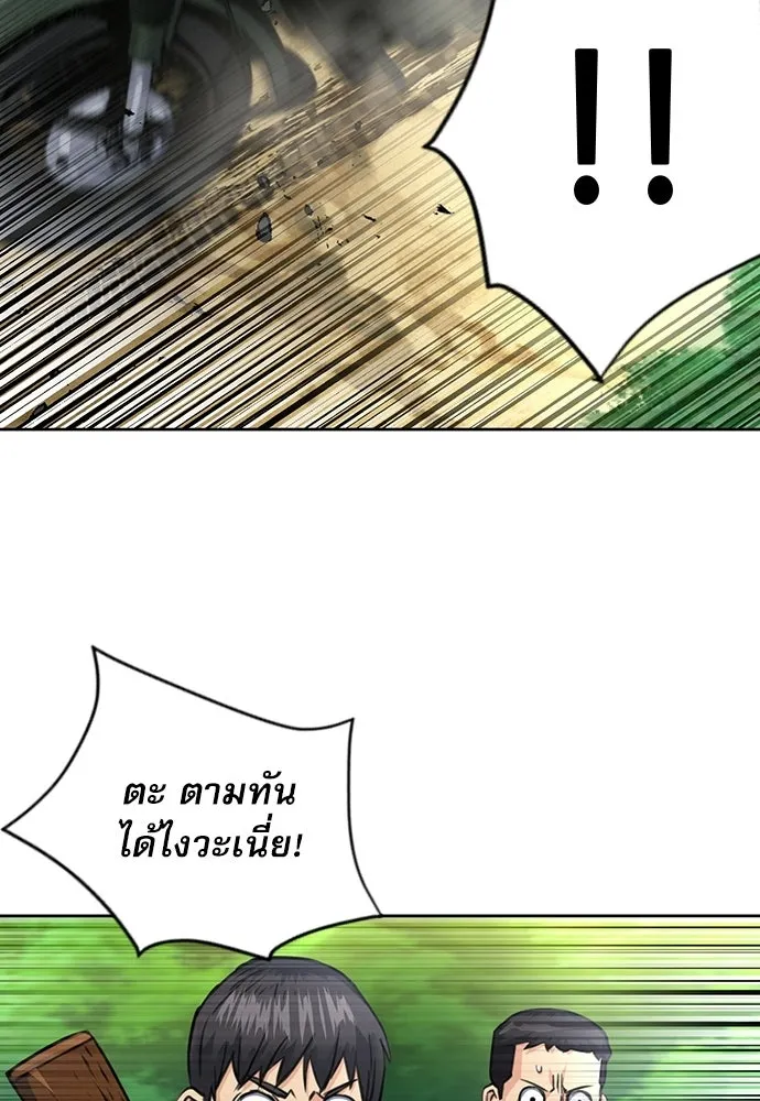 ดรูอิดแห่งสถานีโซล ตอนที่ 58 รูปที่ 65