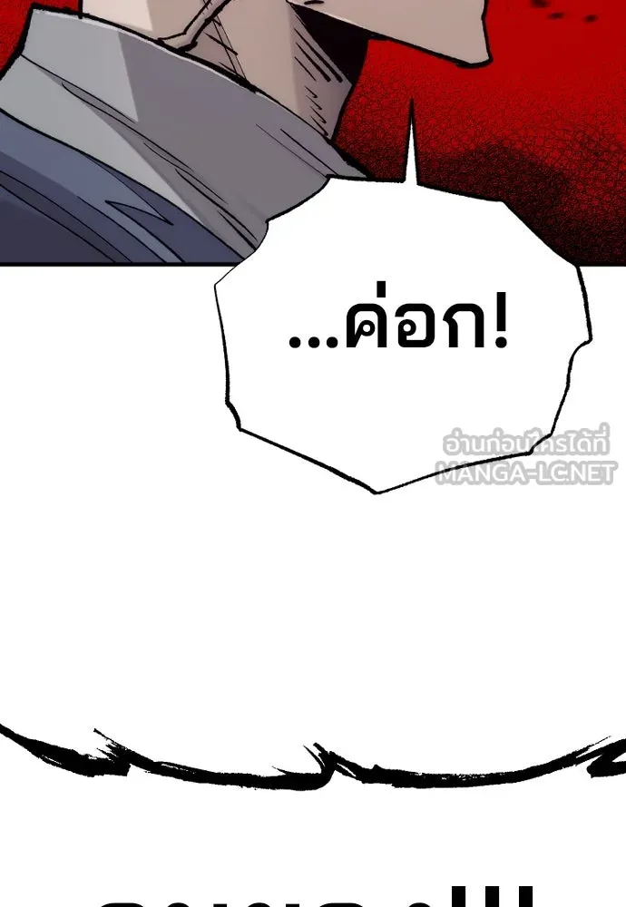 เส้นทางสู่เทพมาร ตอนที่ 128 รูปที่ 201