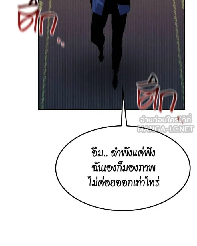 แยกร่างล่าอัตโนมัติ ตอนที่ 128 รูปที่ 107