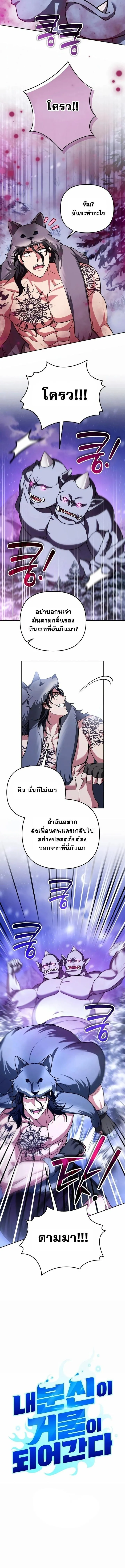 Sovereign of the Infinite Clones ร_างโคลนของฉ_นกำล_งกลายเป_นตำนาน ตอนที่ ตอนที่ 56 รูปที่ 2