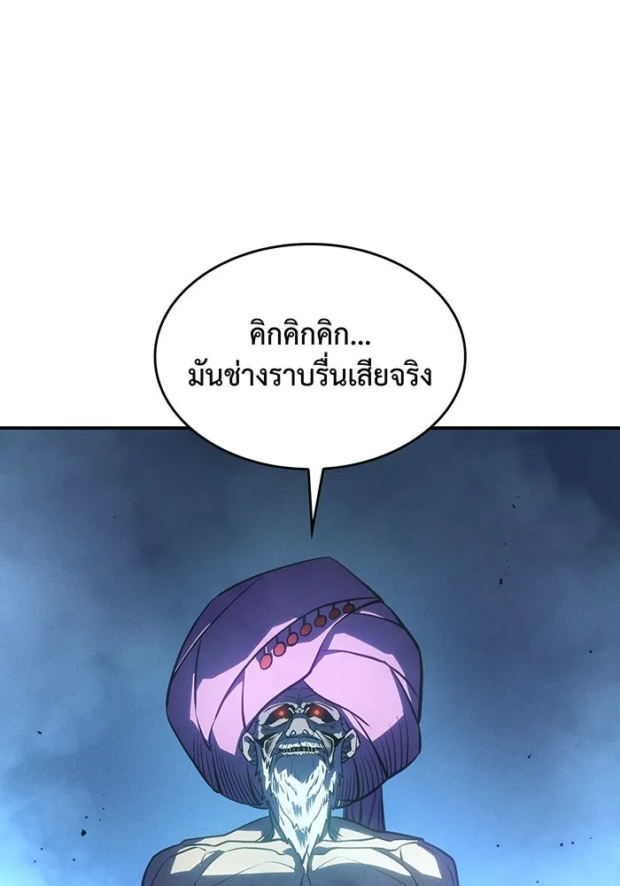 เกิดใหม่พร้อมพลังแห่งราชัน ตอนที่ 27 รูปที่ 161