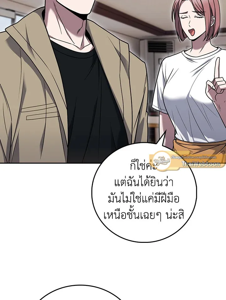 The Delivery Man From Murim ตอนที่ ตอนที่ 67 รูปที่ 9