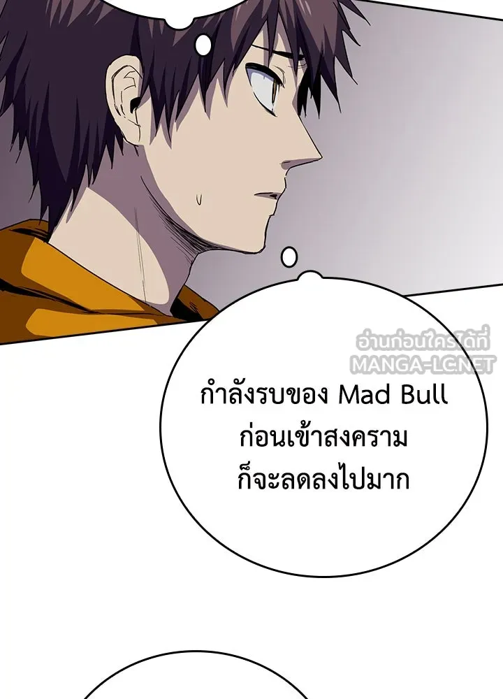 นักเลงกระจอกย้อนเวลามาทวงแค้น ตอนที่ 47 รูปที่ 45