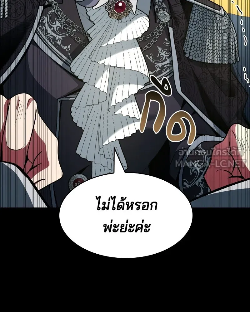 เจ้าชายแผนโบราณ ตอนที่ 47 รูปที่ 120