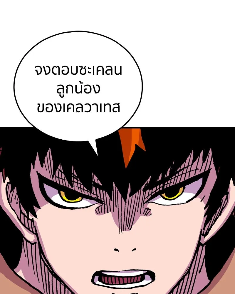 เคลวาเทส อสูรจอมราชัน ตอนที่ 22 การเคลื่อนทัพของบอเรท (1) รูปที่ 43