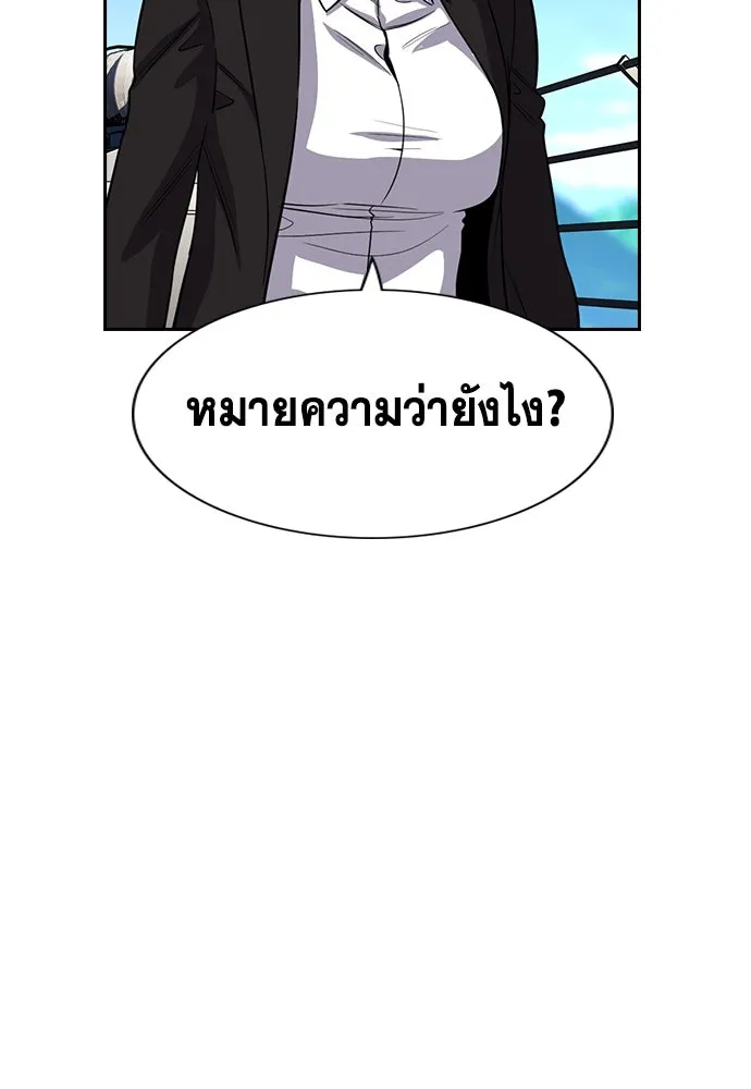 การศึกษาที่แท้จริง ตอนที่ 261 รูปที่ 25