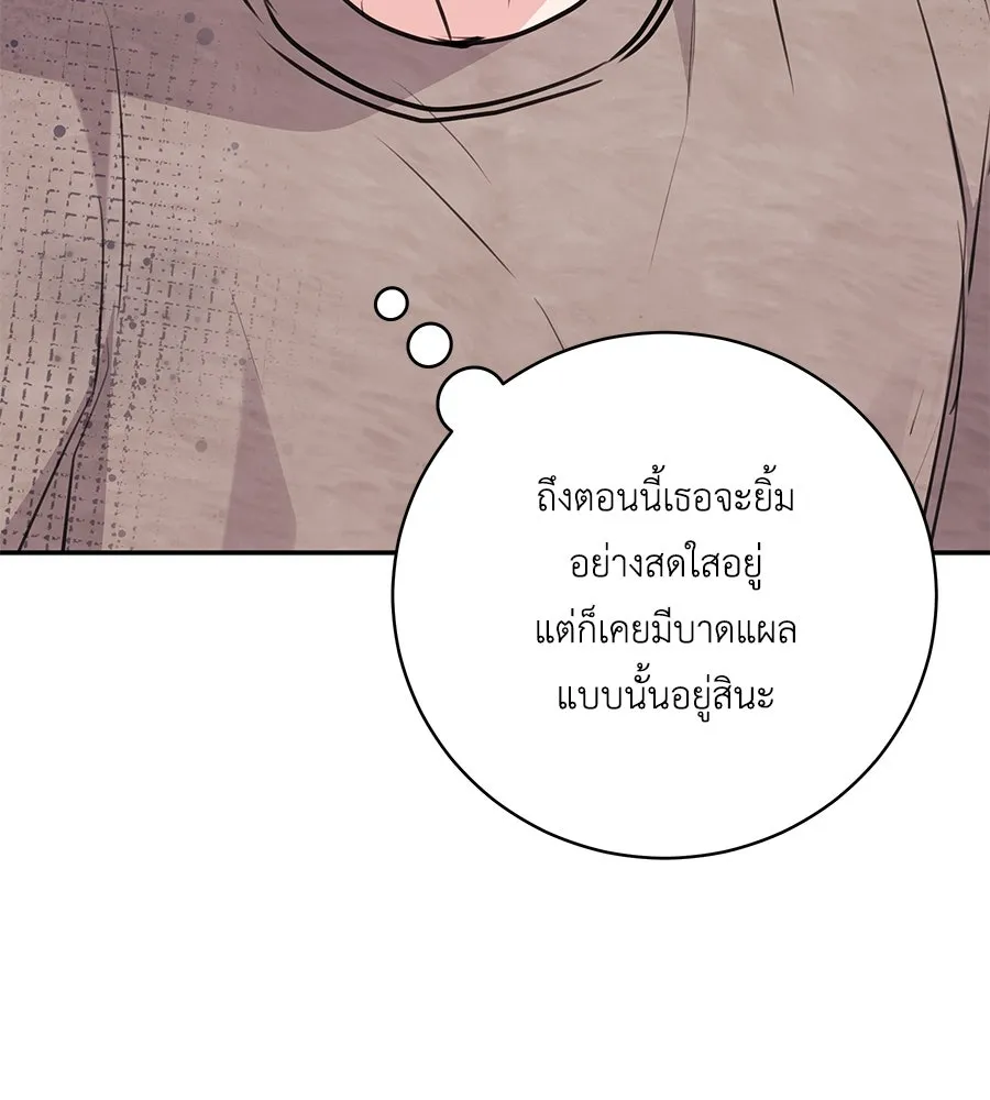 คิมหันต์นิรันดร ตอนที่ 31 รูปที่ 100