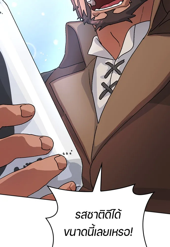 ตั้งแคมป์ฮีลใจในต่างโลก ตอนที่ 4 รูปที่ 73