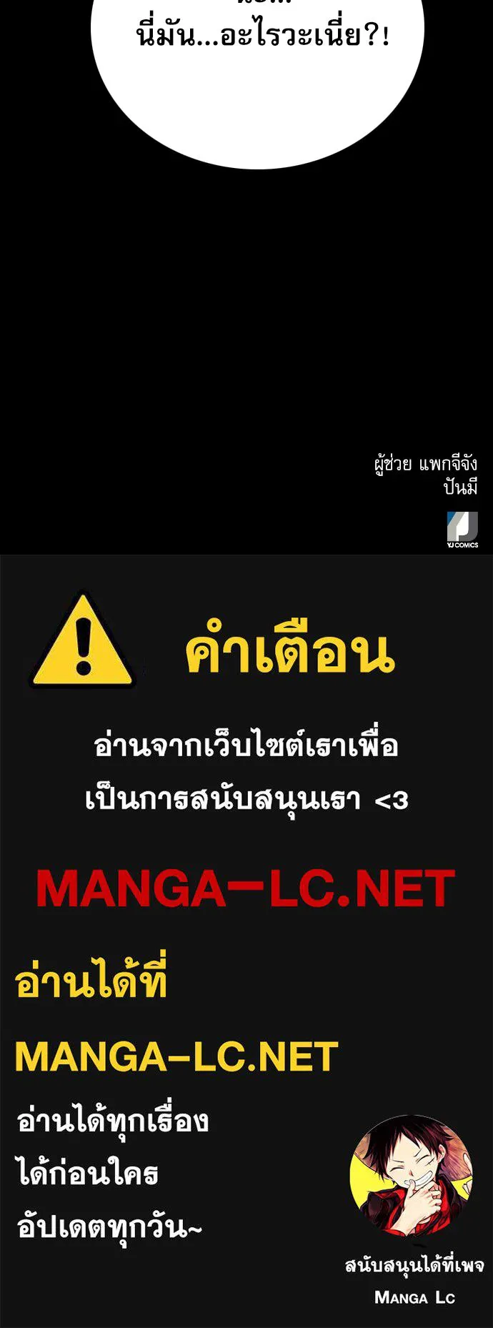 ดรูอิดแห่งสถานีโซล ตอนที่ 65 รูปที่ 131