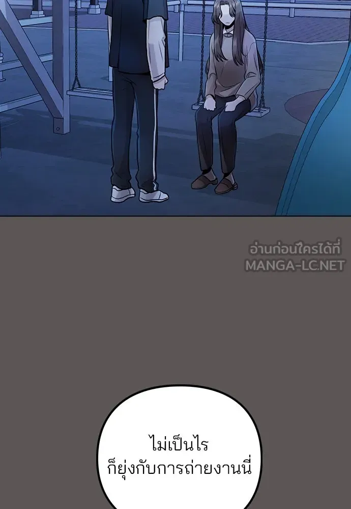 รักผิดแผน ตอนที่ 8 รูปที่ 87