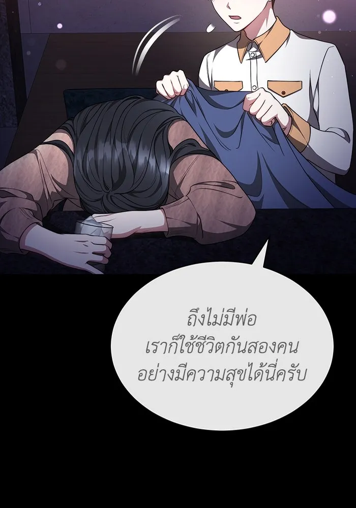 ละลายรักให้ล้นใจ ตอนที่ 40 รูปที่ 74