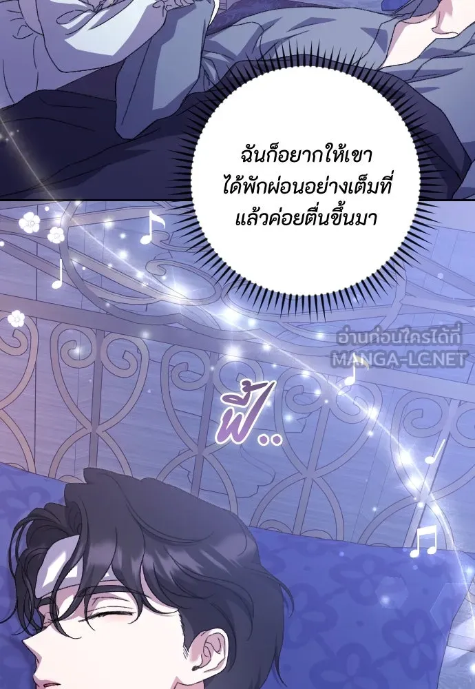 แด่ใจที่ไร้รัก ตอนที่ 63 รูปที่ 54