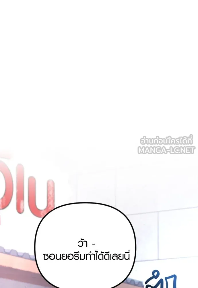 รักกันคนละครึ่งทาง ตอนที่ 20 รูปที่ 129