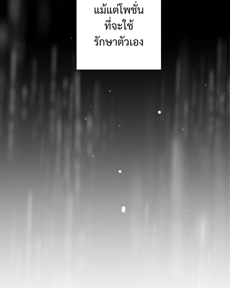 เทพมังกรคลั่งรัก ตอนที่ 49 เรื่องที่ในอดีตไม่รู้ รูปที่ 74