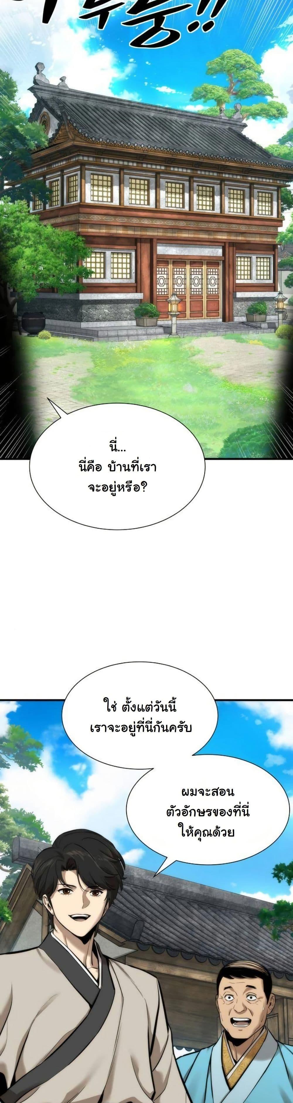 Manga-lc-com อ่านมังงะ อ่านการ์ตูน ออนไลน์ ฟรี A Regressor’s Tale of Cultivation ตอนที่ 1 2 3 4 5 6 7 8 9 10 11 12 13 14 ฟรี ไม่มีโฆษณา Manga-lc - อ่าน มังงะ อ่าน การ์ตูน ออนไลน์ อ่านมังงะ ฟรี