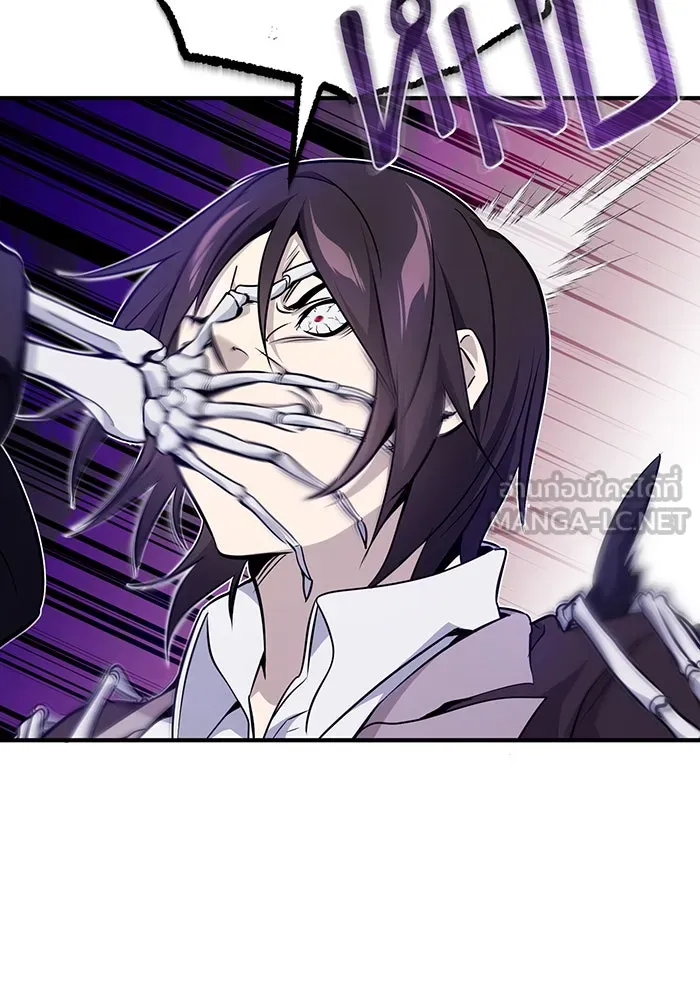 จอมเวทเกิดใหม่ในรอบ 66666 ปี ตอนที่ 28 รูปที่ 111