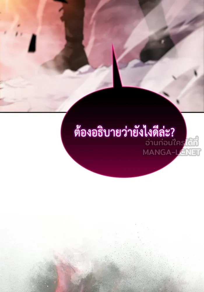 ลูกชายคนเล็กของดยุกคือมือสังหาร ตอนที่ 105 รูปที่ 171