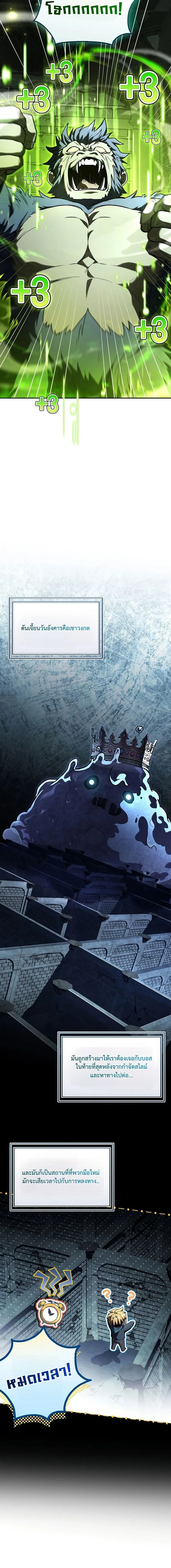 Only I Have an EX-Grade Summon ฉ_นค_อผ_อ_ญเช_ญระด_บแรงก_ EX ตอนที่ ตอนที่ 7 รูปที่ 18