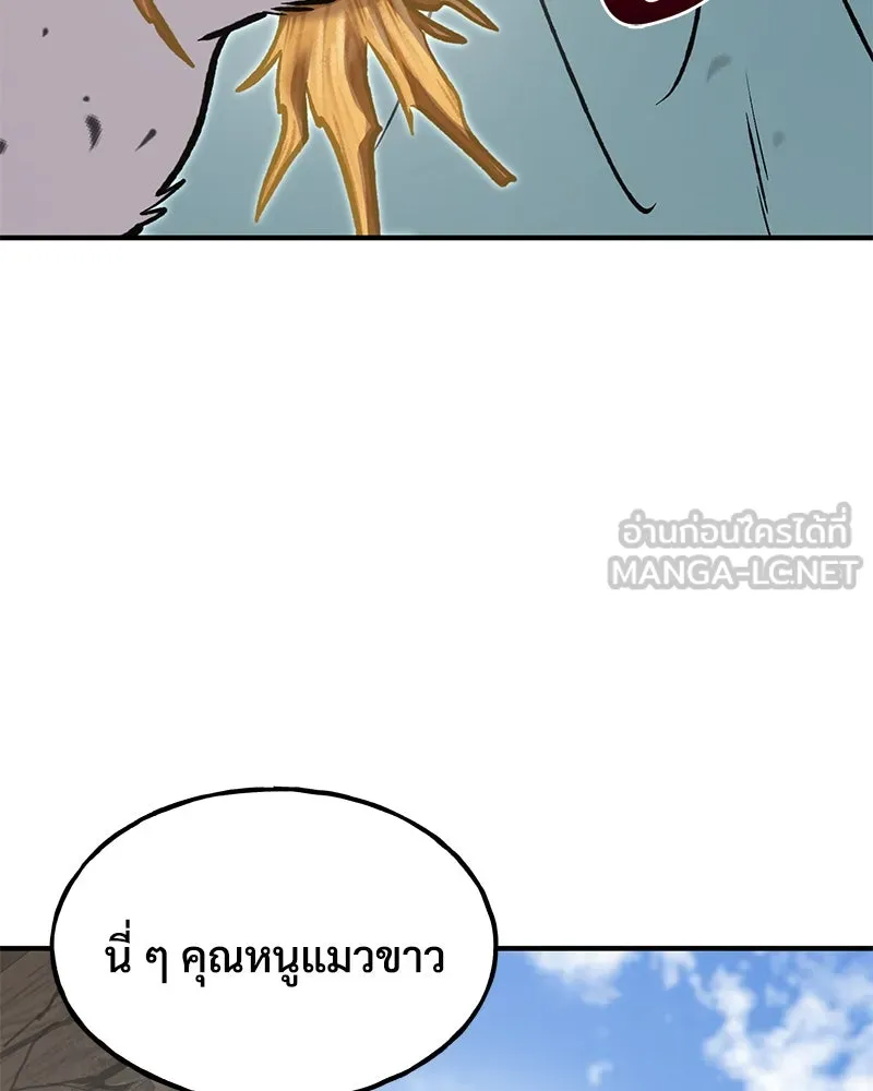 ปลูกผักพิชิตหอคอย ตอนที่ 89 รูปที่ 36