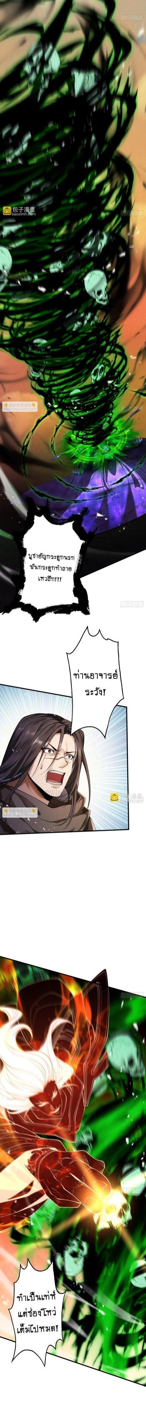 Manga-lc-com อ่านมังงะ อ่านการ์ตูน ออนไลน์ ฟรี My Cultivation Has No Limit ตอนที่ 1 2 3 4 5 6 7 8 9 10 11 12 13 14 ฟรี ไม่มีโฆษณา Manga-lc - อ่าน มังงะ อ่าน การ์ตูน ออนไลน์ อ่านมังงะ ฟรี