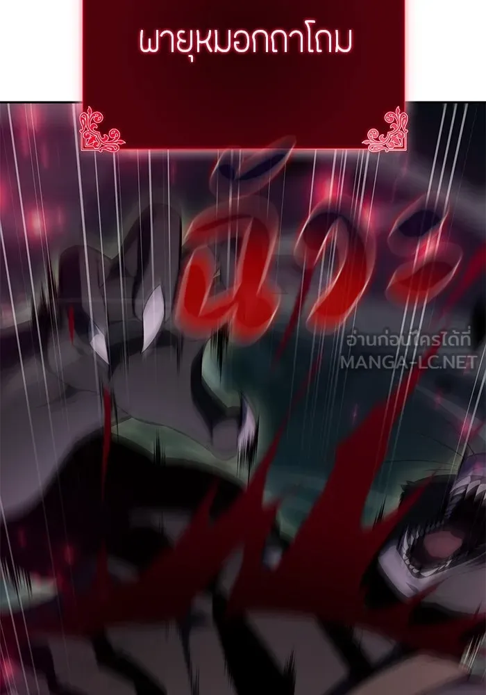 ลูกชายคนเล็กของดยุกคือมือสังหาร ตอนที่ 80 รูปที่ 117