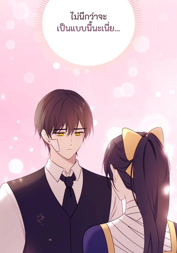 ตัวร้ายอย่างฉันขออยู่อย่างสงบ ตอนที่ 36 รูปที่ 26
