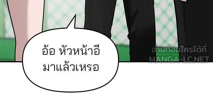 เลวฟาดเลว ตอนที่ 22 รูปที่ 15