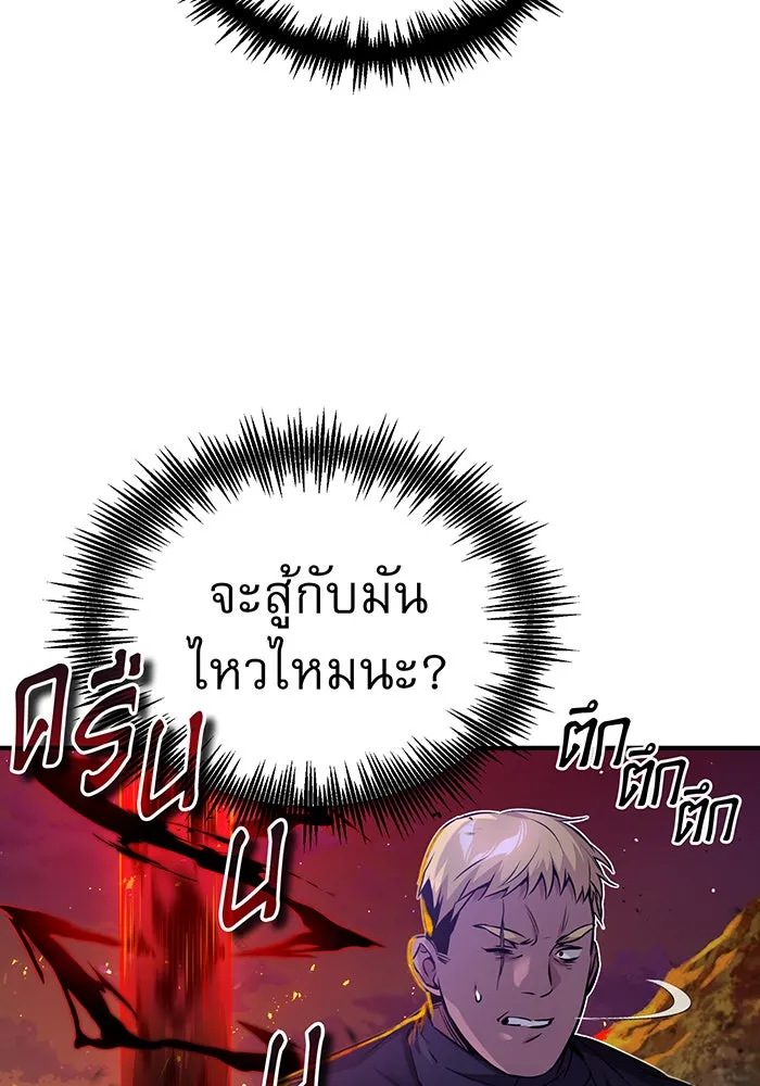 จอมเวทเกิดใหม่ในรอบ 66666 ปี ตอนที่ 51 รูปที่ 7