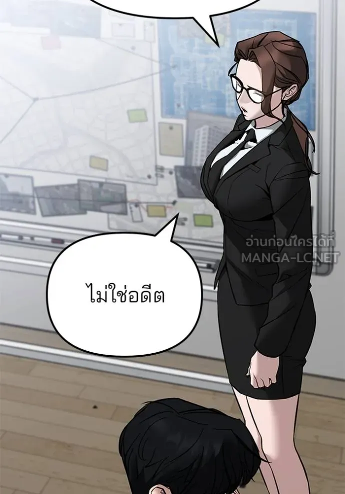 เลวฟาดเลว ตอนที่ 125 รูปที่ 34