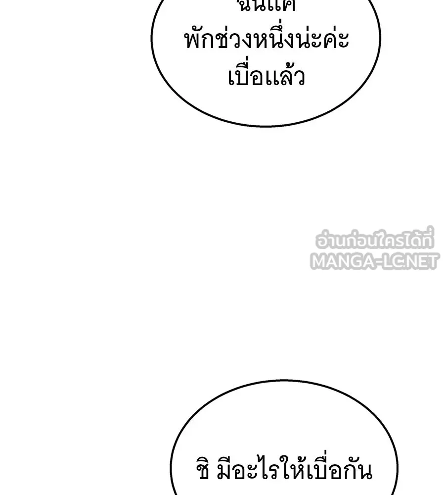 ถึกทนแทงก์แรงก์ C ตอนที่ 5 รูปที่ 129